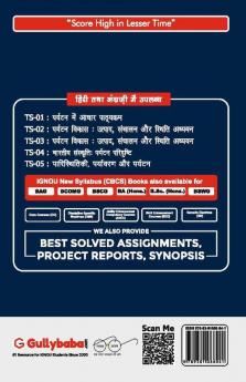 TS-02 पर्यटन विकास: उत्पाद संचालन और स्थिति अध्ययन