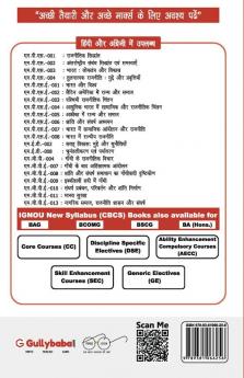 MPS-04 तुलनात्मक राजनीति: मुद्दे और प्रवृत्तियाँ