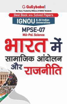MPSE-07 भारत में सामाजिक आंदोलन और राजनीति