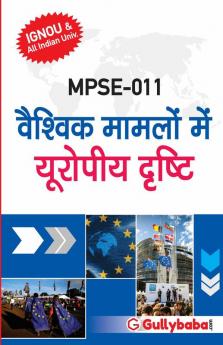 MPSE-011 यूरोपीय संघ एवं विश्व राजनीती