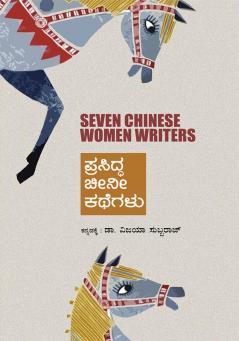 Prasidda Cheeni Kathegalu(Kannada)