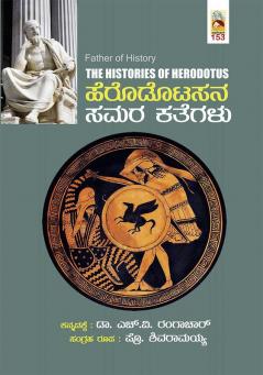 The Histories Of Herodotus - Herodotusna Samara Kathegalu(Kannada)