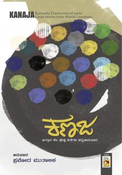 Kanaja(Kannada)