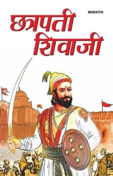 Shri Chhatrapati Shivaji Maharaj (श्री छत्रपती शिवाजी महाराज)
