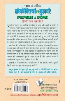 1400 Se Adhik Lokoktiya (Eng-Hindi)