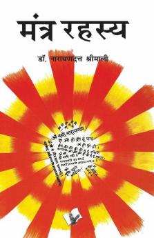 Mantra Rahasya