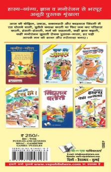 Paheliya Hi Paheliya