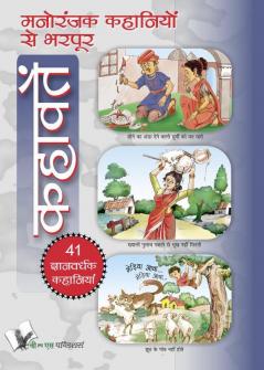 Manoranjak Kahaniyon Se Bharpoor Kahavate