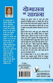 Yogasana And Sadhana
