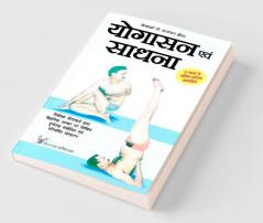 Yogasana And Sadhana
