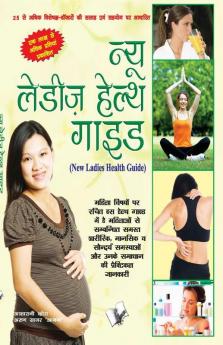 New Ladies Health Guide (Hindi)