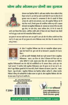 Yog Aur Bhojan Dwara Rogo Ka Ilaj