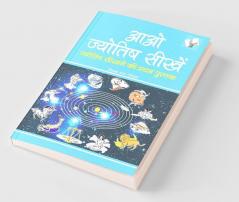 Aao Jyotish Seekhein