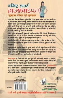 Baniye Smart Housewife