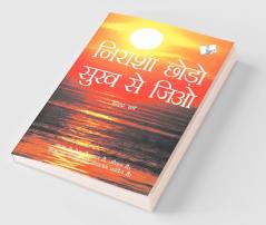Nirasha Chhodo Sukh Se Jiyo
