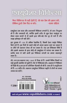 Acupressure Chikitsa