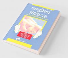 Acupressure Chikitsa