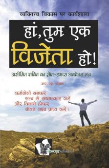 Haan Tum Ek Vijeta Ho