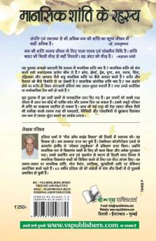 Mansik Shanti Ke Rahasya