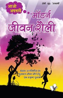 Aao Apnaye Modern Jeevan Shaili