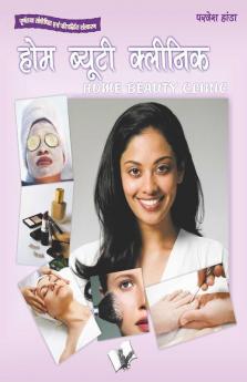 Home Beauty Clinic (Hindi)