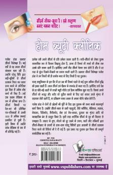 Home Beauty Clinic (Hindi)