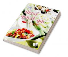 New Modern Cookery Book (Hindi)