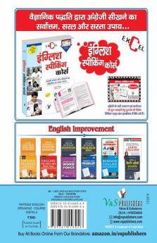 Rapidex English Speaking Course (Nepali) (With Youtube AV)