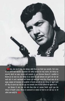 Prem Naam hai Mera - Prem Chopra (प्रेम नाम है मेरा : प्रेम चोपड़ा)