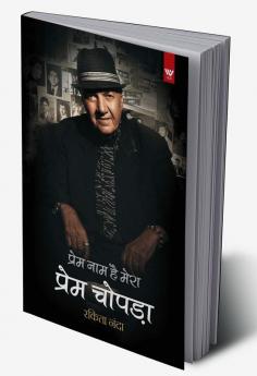 Prem Naam hai Mera - Prem Chopra (प्रेम नाम है मेरा : प्रेम चोपड़ा)