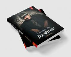 Prem Naam hai Mera - Prem Chopra (प्रेम नाम है मेरा : प्रेम चोपड़ा)