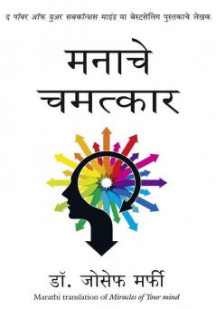 Miracles of Your Mind