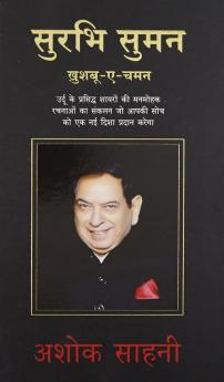 Surbhi Suman (Hindi) (H/B)