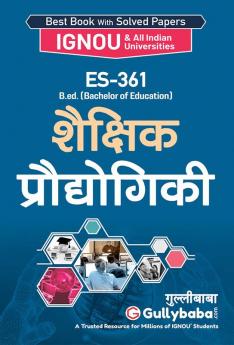 ES-361 शैक्षिक प्रौघोगिकी