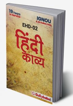 EHD-2 Hindi Kavye