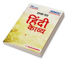 EHD-2 Hindi Kavye