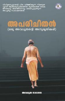 Aparichithan