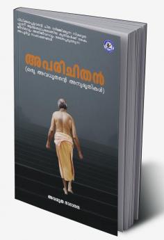 Aparichithan