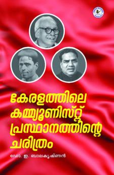 Keralathile communist prathanathinte Charithram