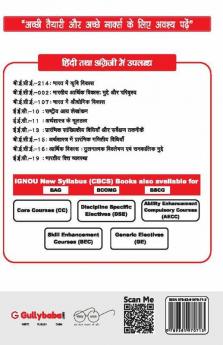 EEC-11 Fundamentals Of Economics