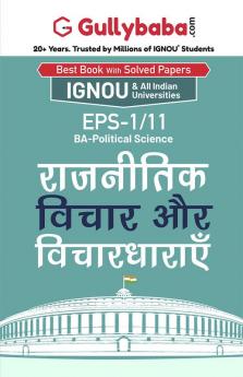 EPS-1/11 राजनीतिक विचार और विचारधारा