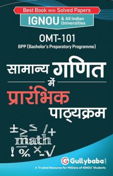 OMT-101 सामान्य गणित में प्रारंभिक पाठ्यक्रम