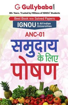 ANC-01 समुदाय के लिए पोषण