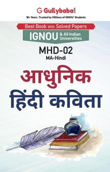 MHD-02 आधुनिक हिंदी कविता