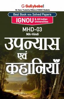 MHD-03 उपन्यास एवं कहानियाँ