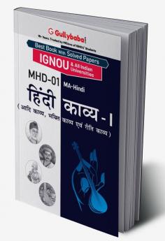 MHD-01 हिन्दी काव्य-१ (आदि काव्य भक्ति एवं रीति काव्य)