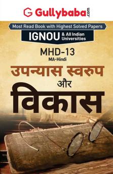 MHD-13 उपन्यास: स्वरुप और विकास