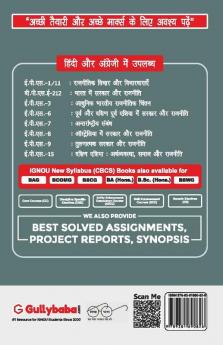EPS-15 दक्षिण एशियाः अर्थव्यवस्था समाज और राजनीति