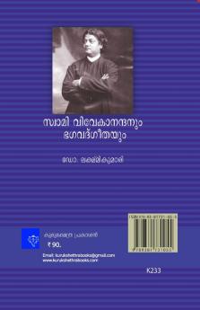 SWAMI VIVEKANANDANUM BHAGAVAD GEETHAYUM