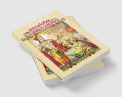 Bhagava Geetha Prasnothari